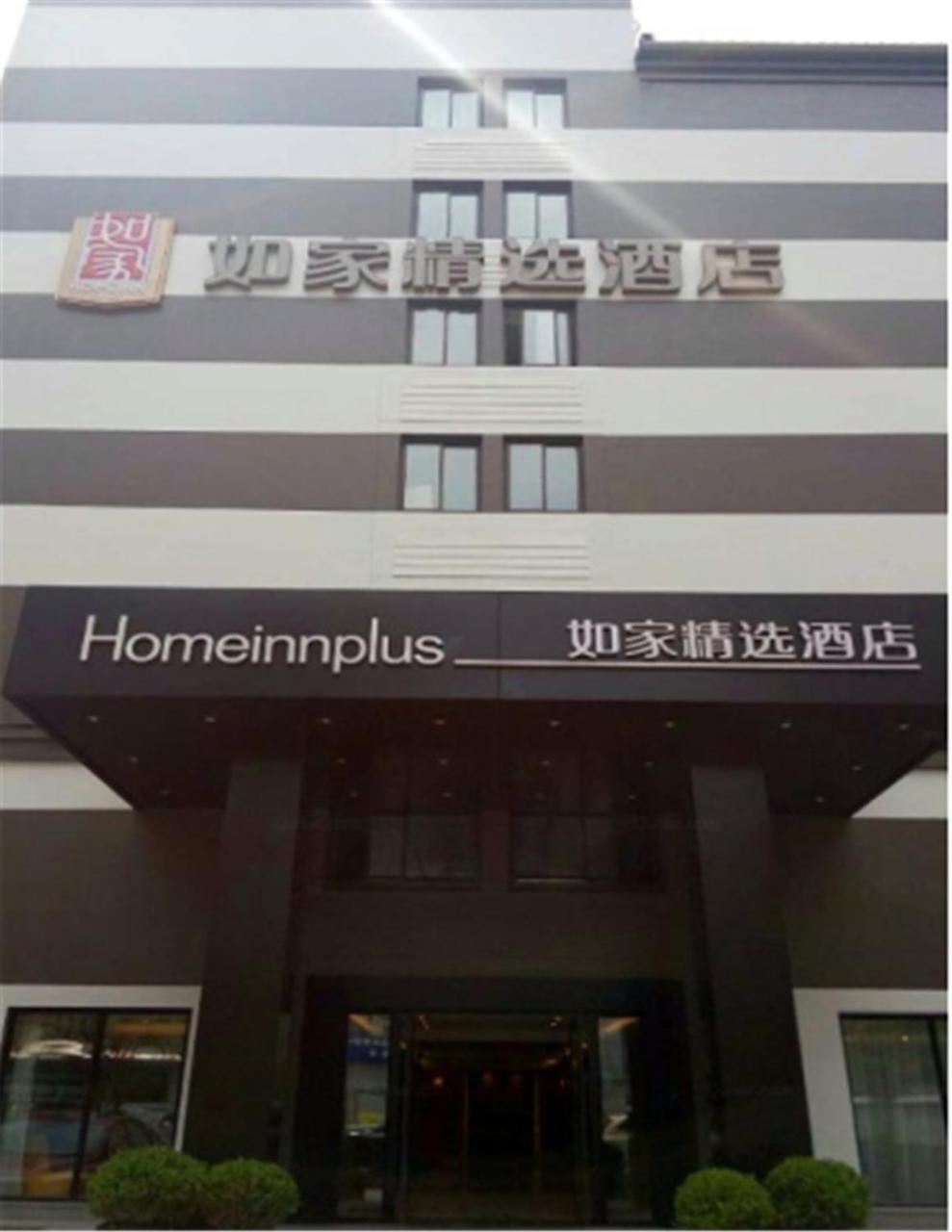 Home Inns Plus Shanghai Xujiahui Branch Eksteriør bilde